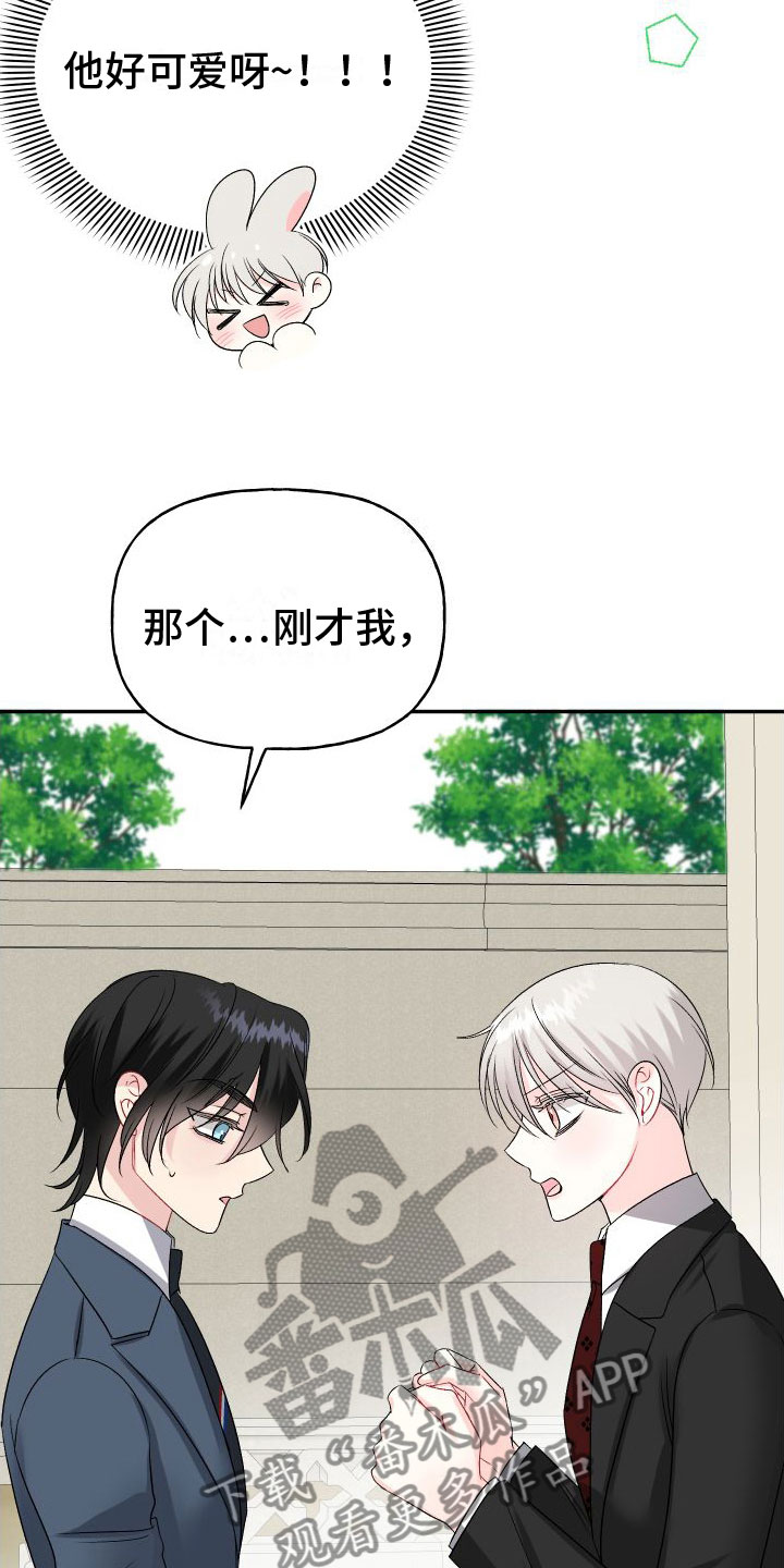 第26章：订婚骗局：缘分14