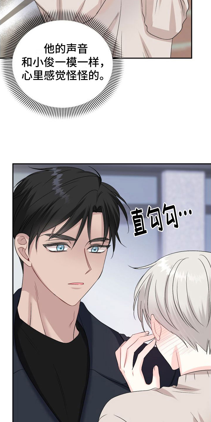 第28章：订婚骗局：满足我28