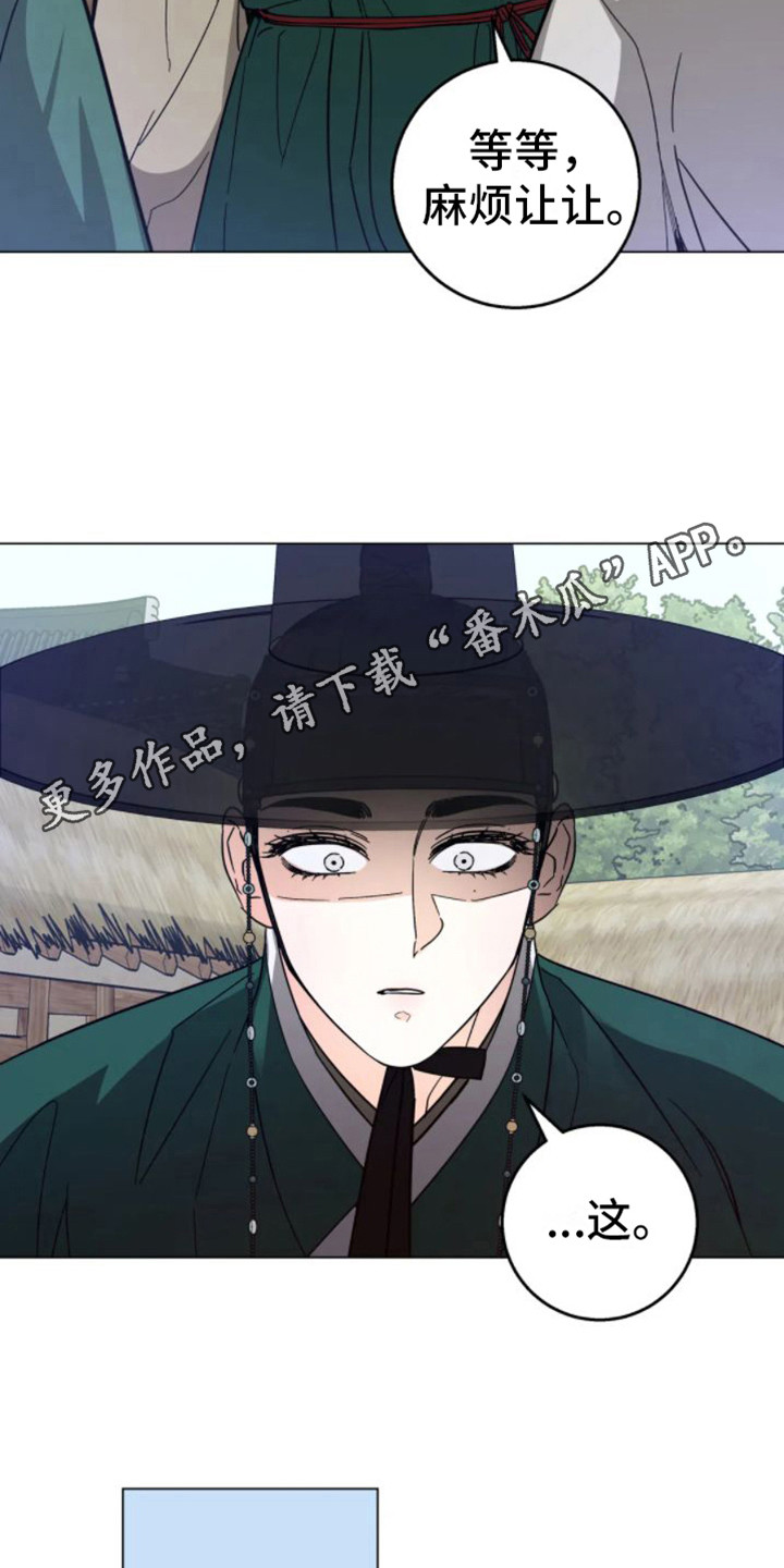 第42章：乱入的老虎：被抓了11