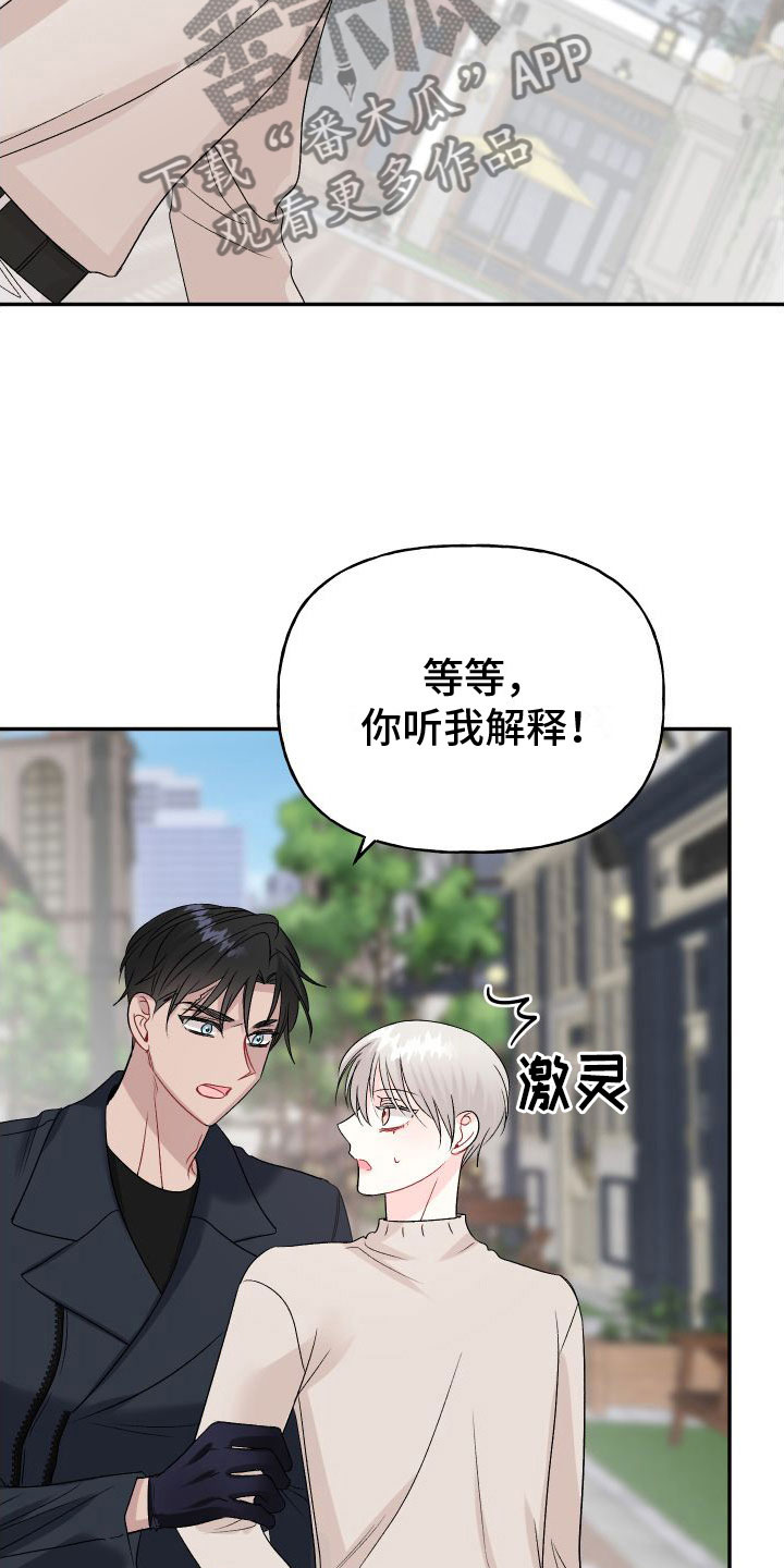 第28章：订婚骗局：满足我3