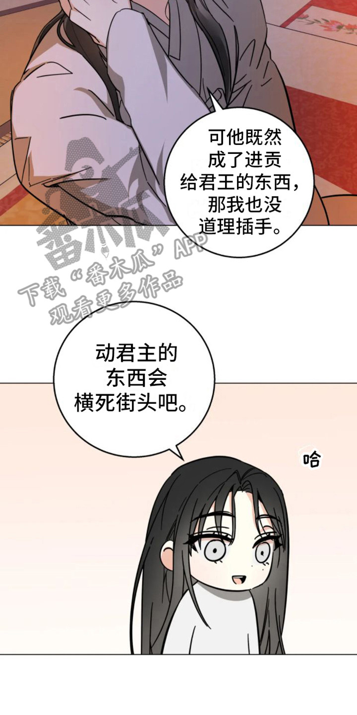 第42章：乱入的老虎：被抓了14