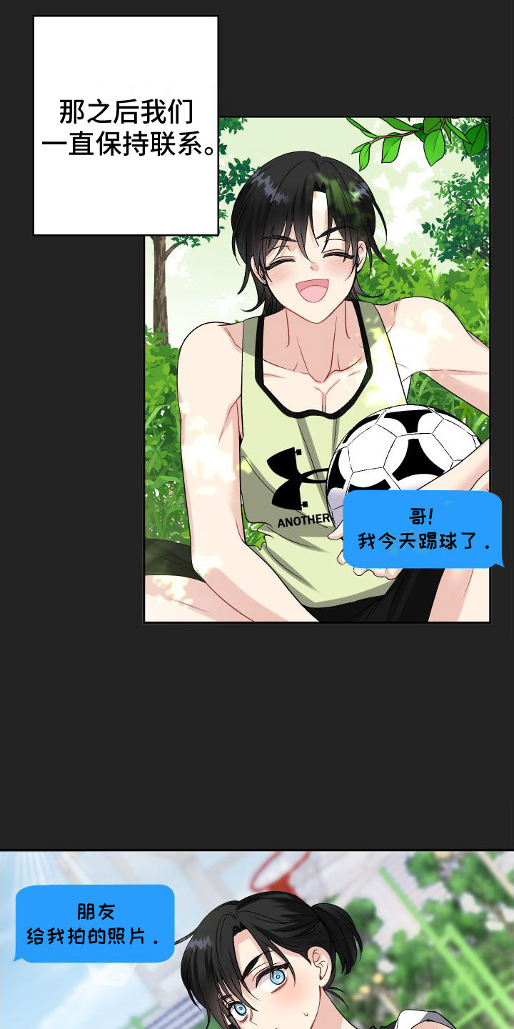 第24章：订婚骗局：你不是他2