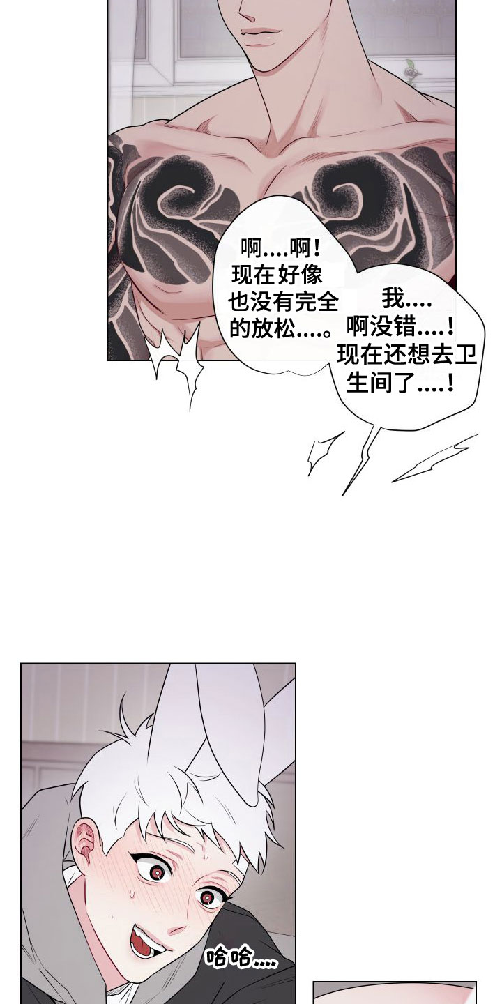 第13章：卡住：太喜欢了4