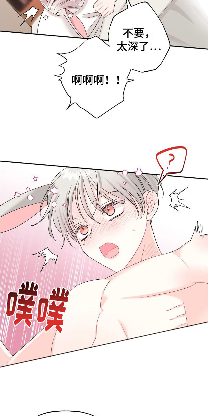第31章：订婚骗局：沉迷13