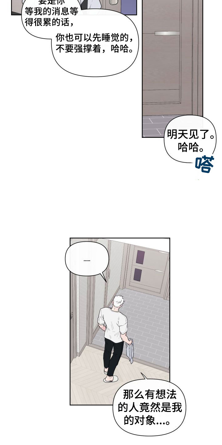 第2章：卡住：行动18