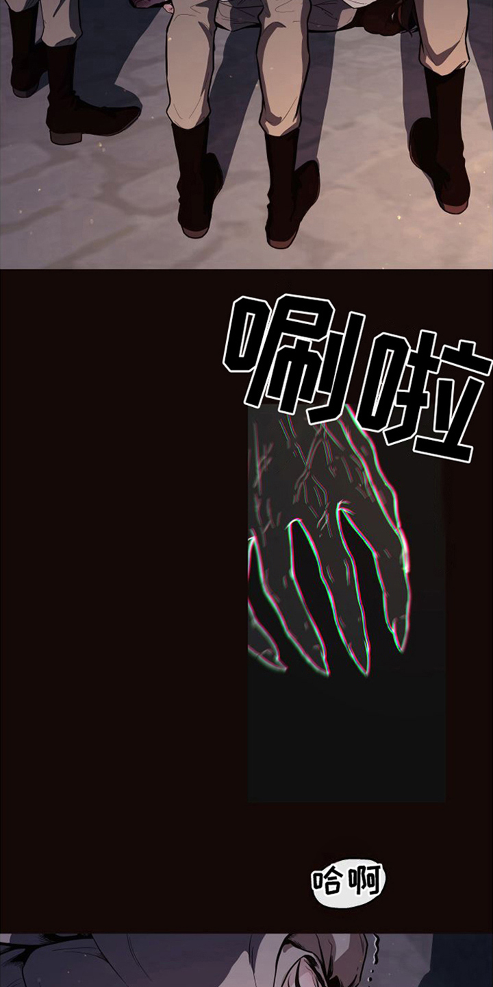 第20章：北极兔：出事了13