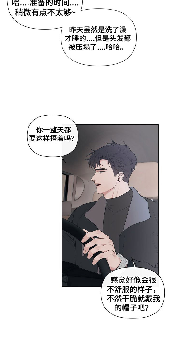 第7章：卡住：赴约15