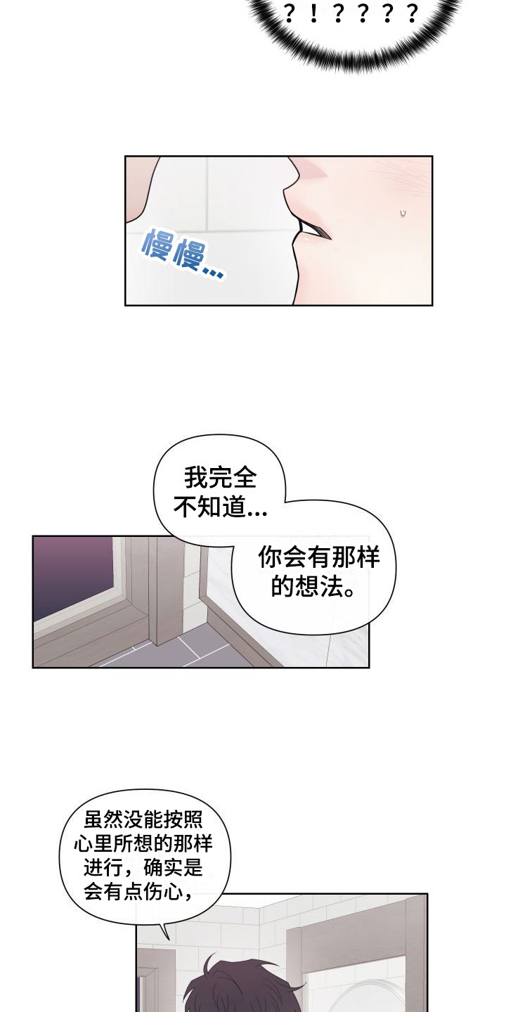 第2章：卡住：行动15