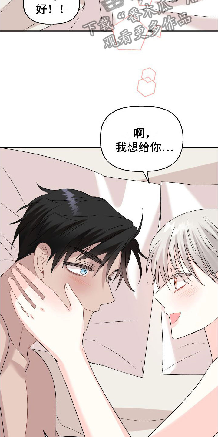 第34章：订婚骗局：真的喜欢【完】17