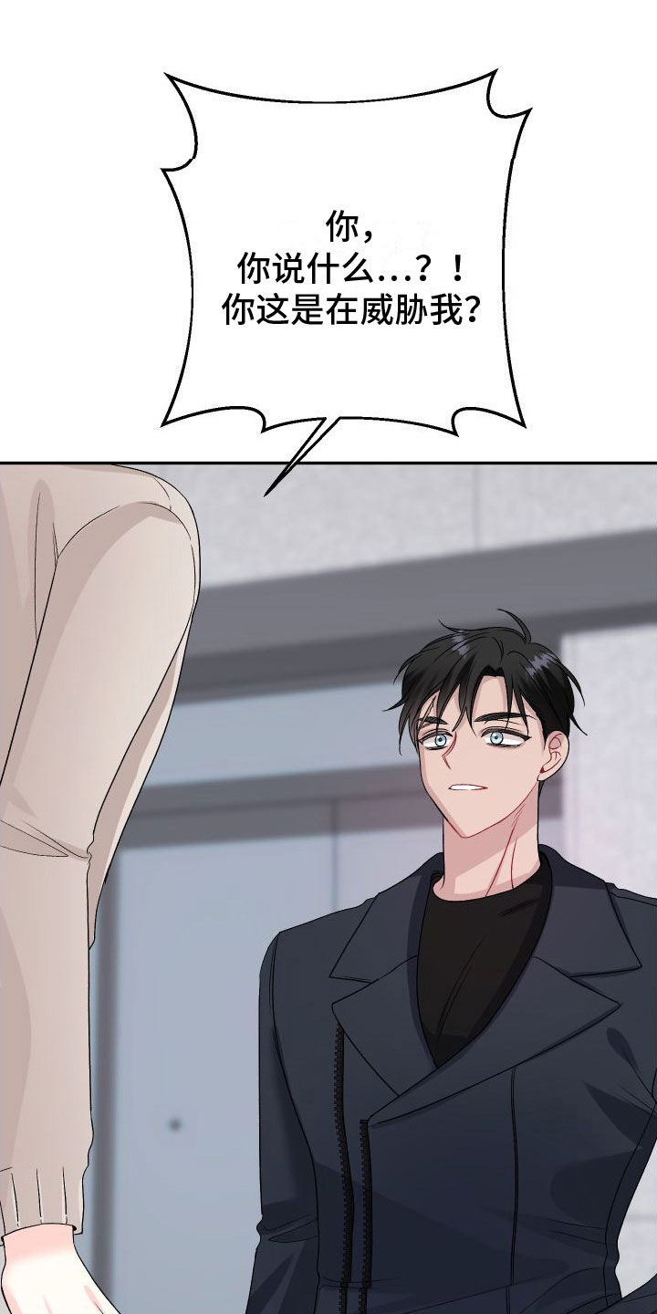 第28章：订婚骗局：满足我18
