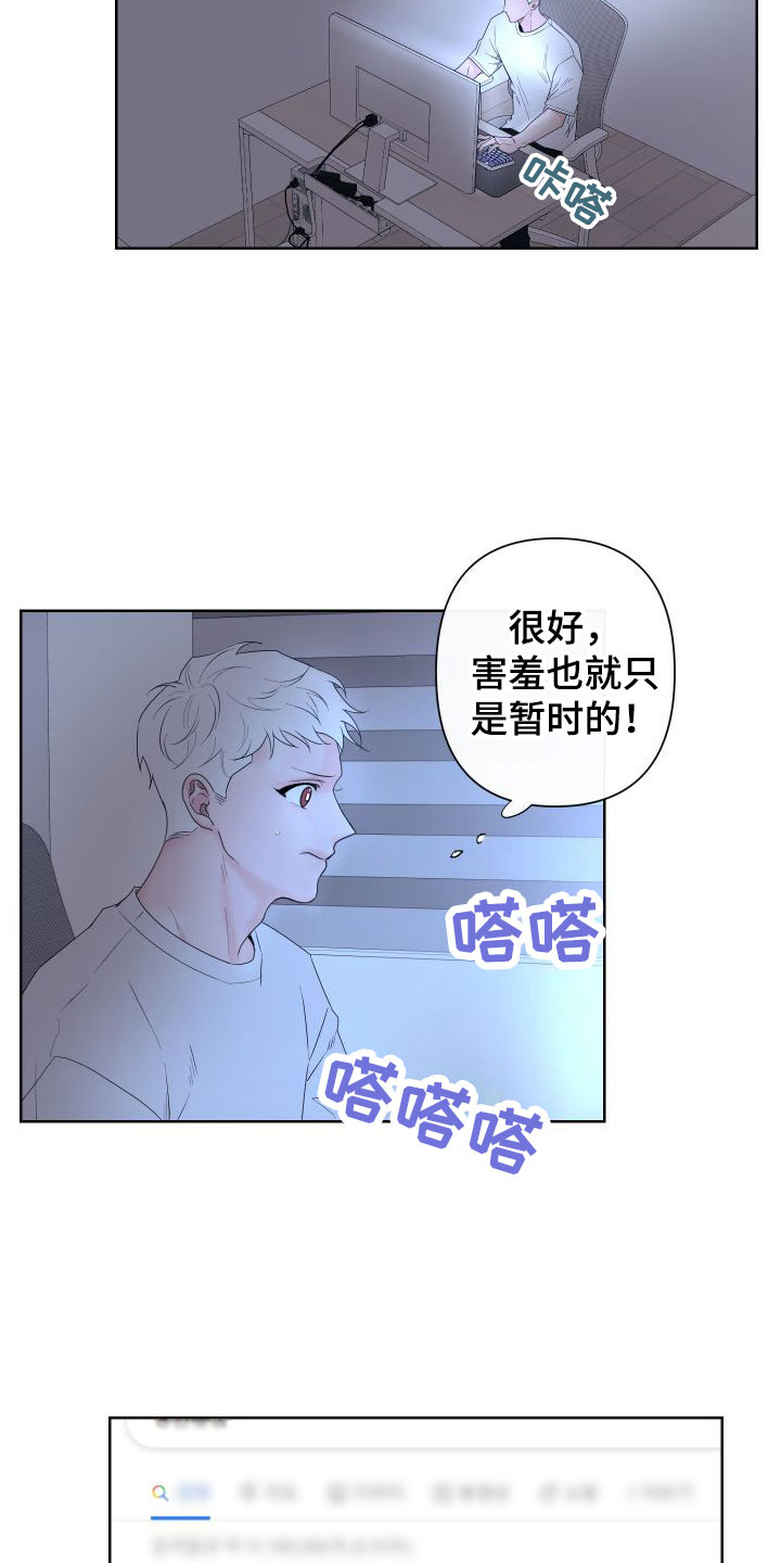 第2章：卡住：行动21
