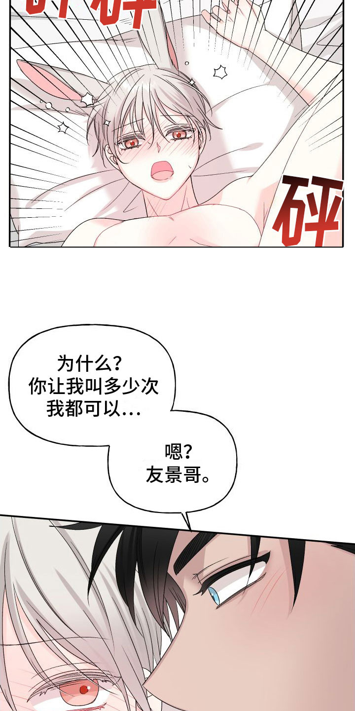 第31章：订婚骗局：沉迷8