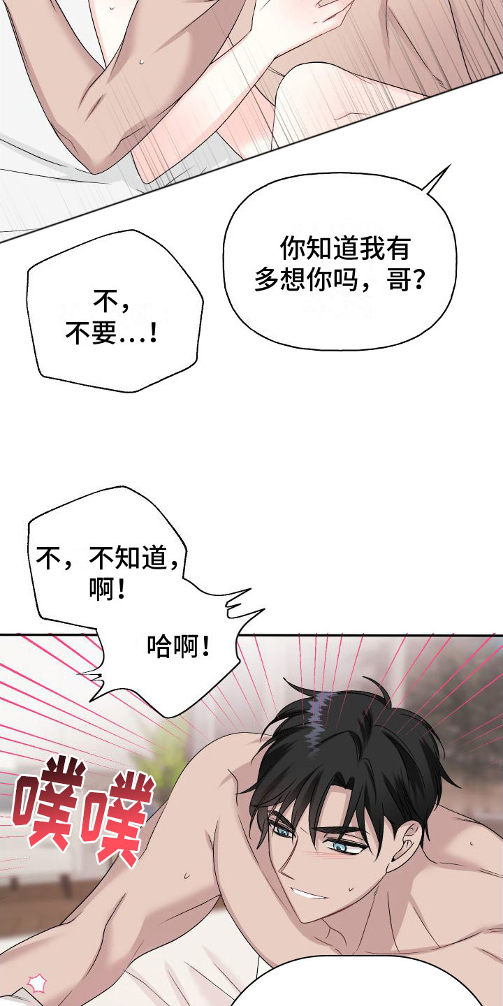 第31章：订婚骗局：沉迷10