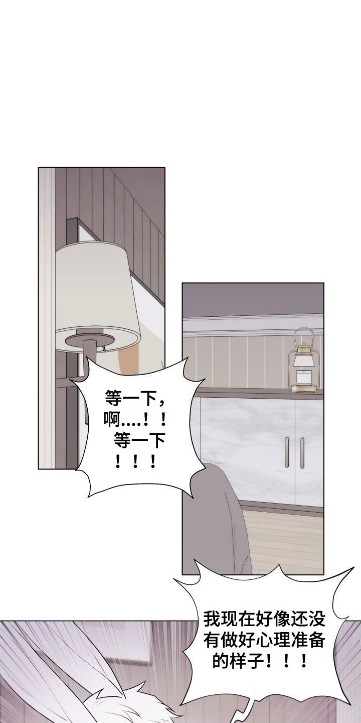 第13章：卡住：太喜欢了2