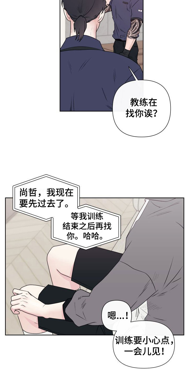 第4章：卡住：特训16