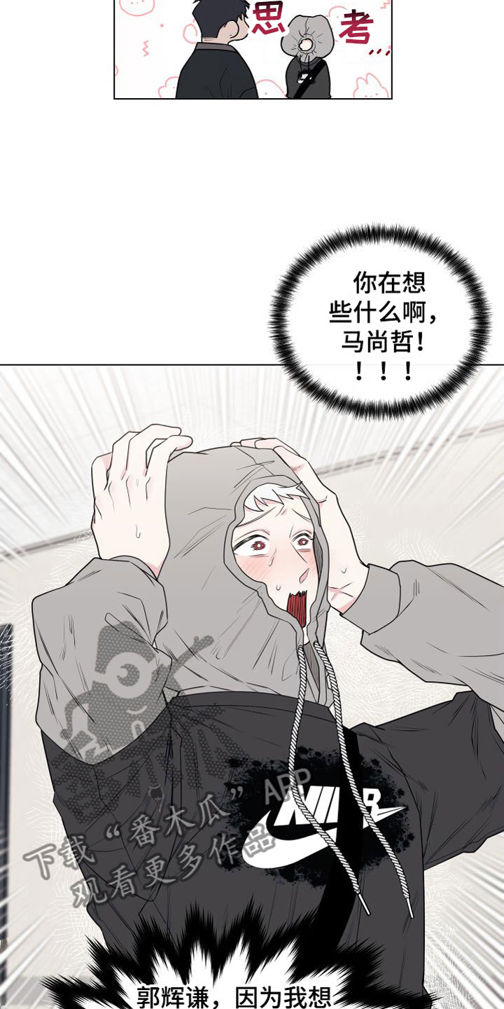第8章：卡住：约会17
