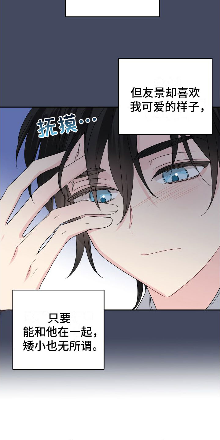 第27章：订婚骗局：见面31