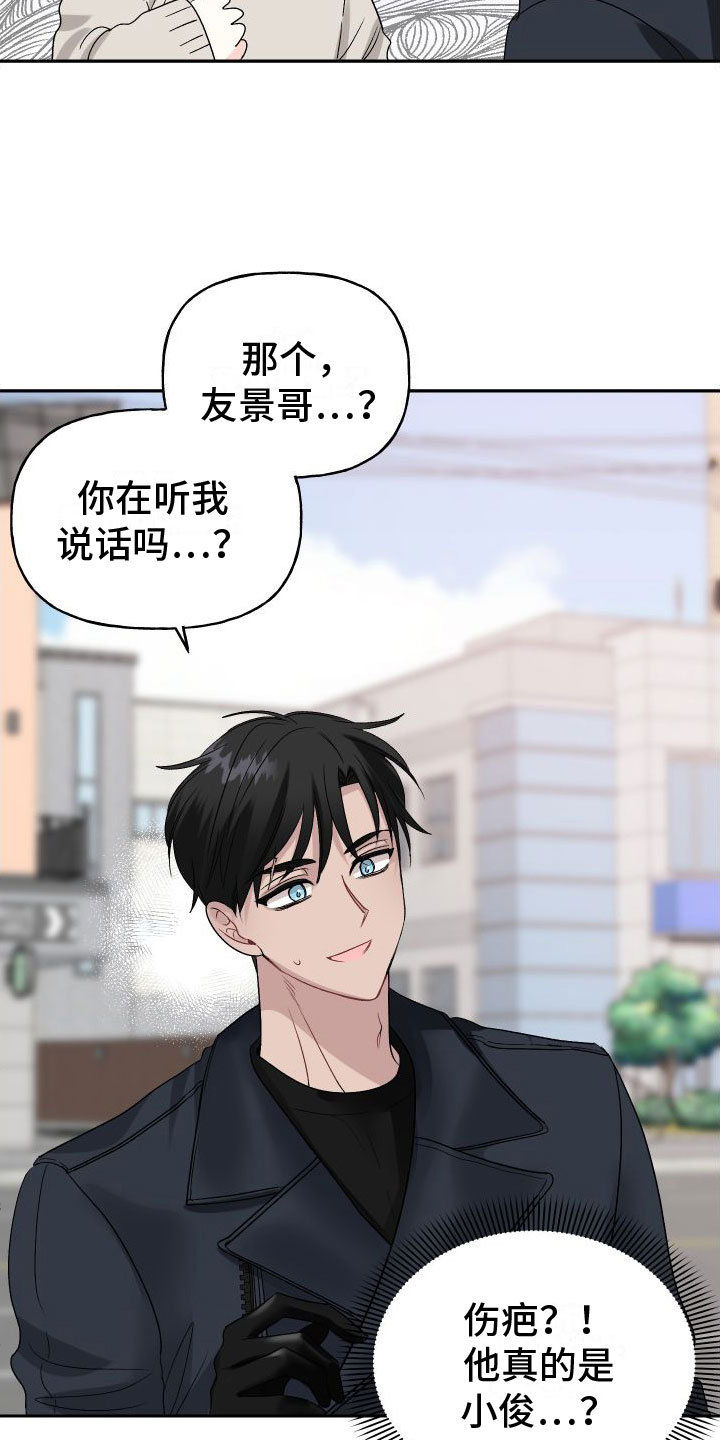 第24章：订婚骗局：你不是他26