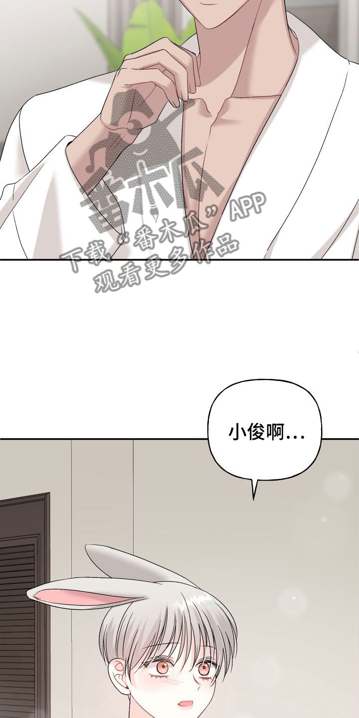 第33章：订婚骗局：再来一次4