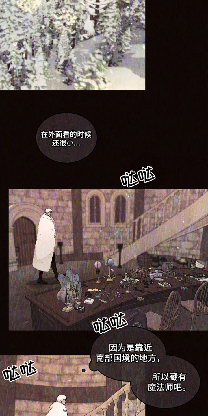 第21章：北极兔：独立处理2