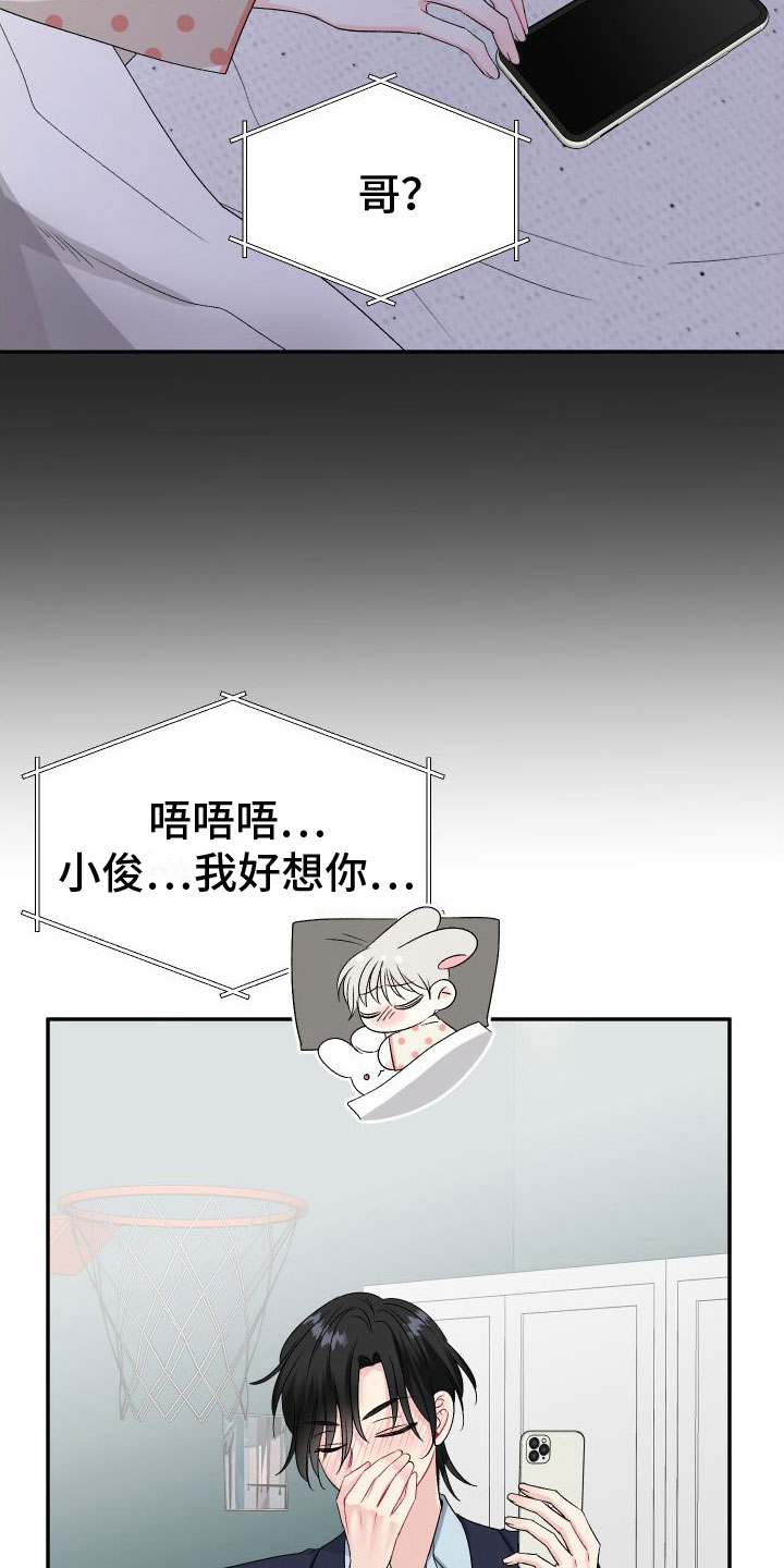 第27章：订婚骗局：见面6