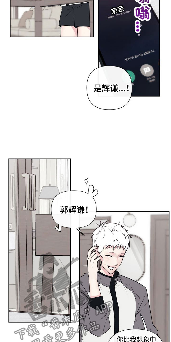 第4章：卡住：特训5