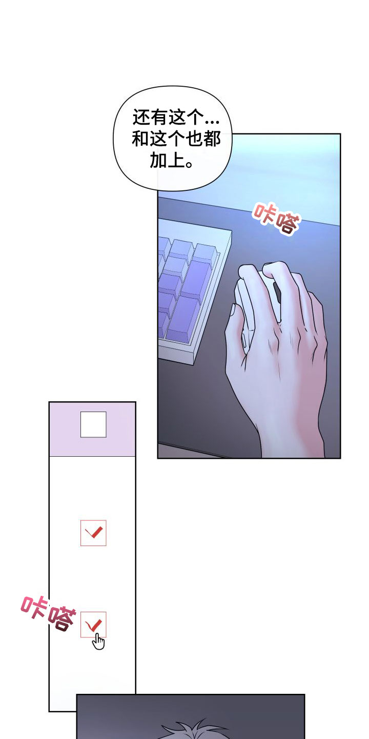 第3章：卡住：玩具网站7