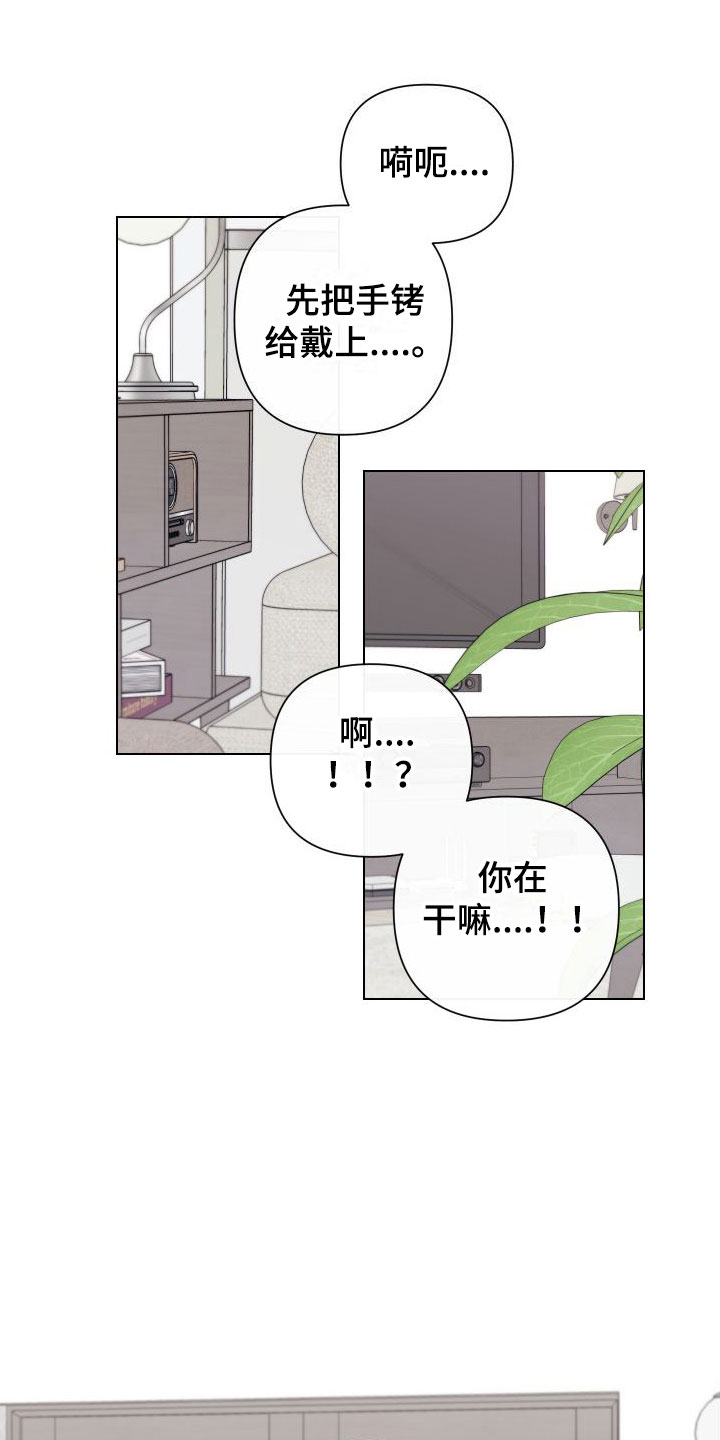第12章：卡住：给你11