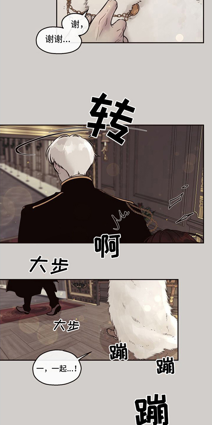 第17章：北极兔：跟随12