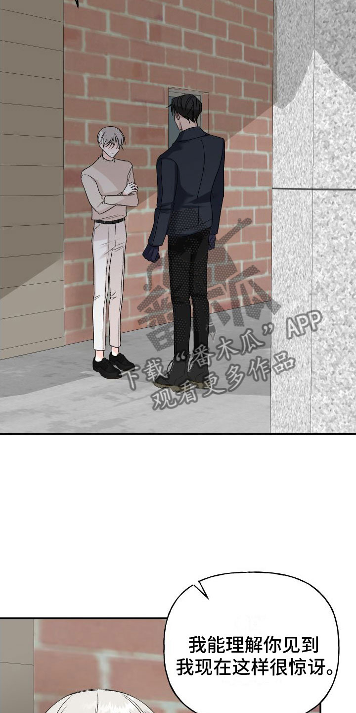 第28章：订婚骗局：满足我5