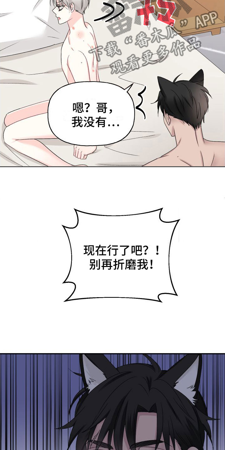 第32章：订婚骗局：哭了8