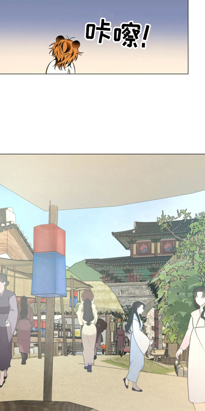 第41章：乱入的老虎：逃跑17
