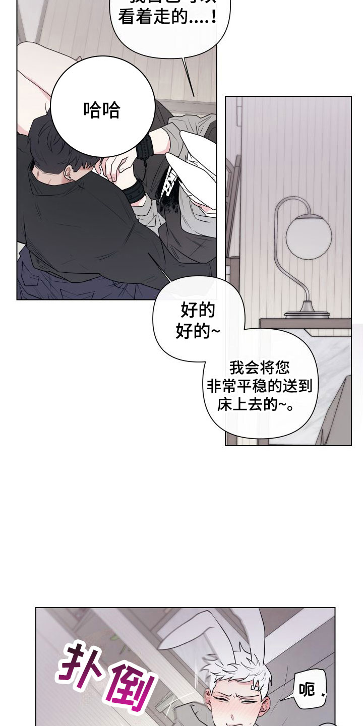 第12章：卡住：给你13