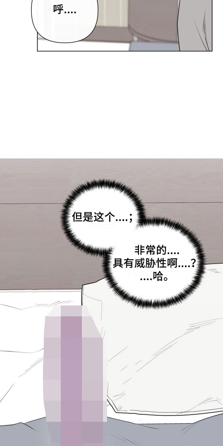 第5章：卡住：迈出第一步4