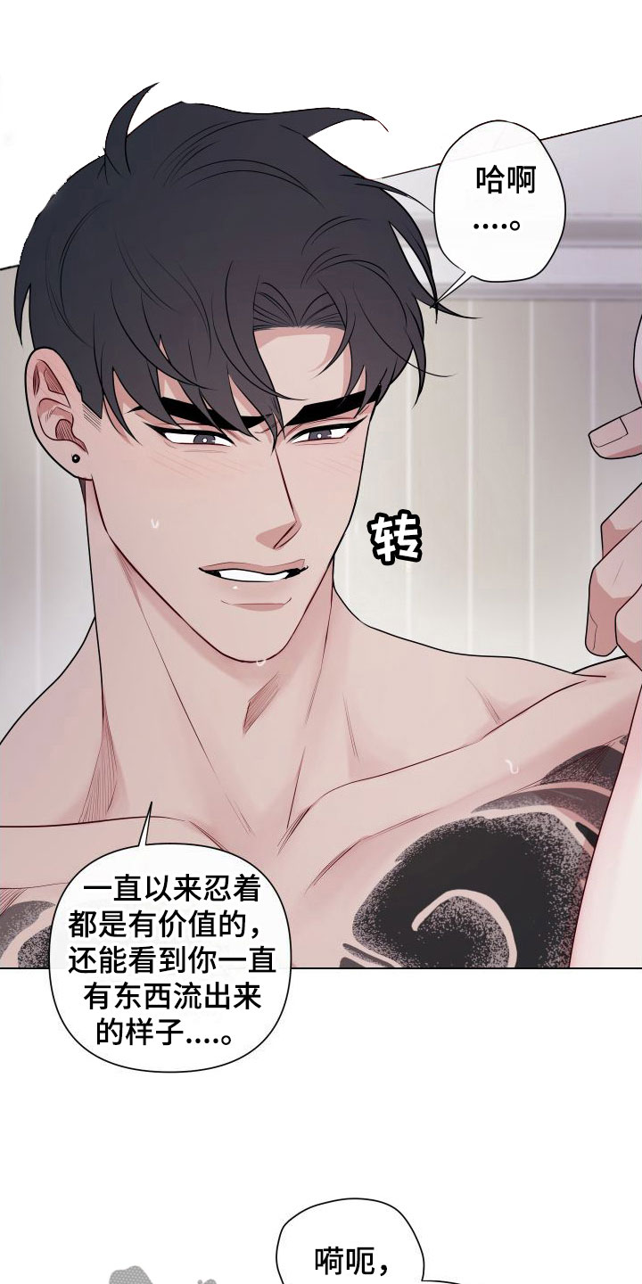 第14章：卡住：太爱你了【完】12