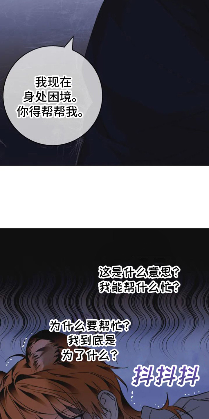 第37章：乱入的老虎：大盗14