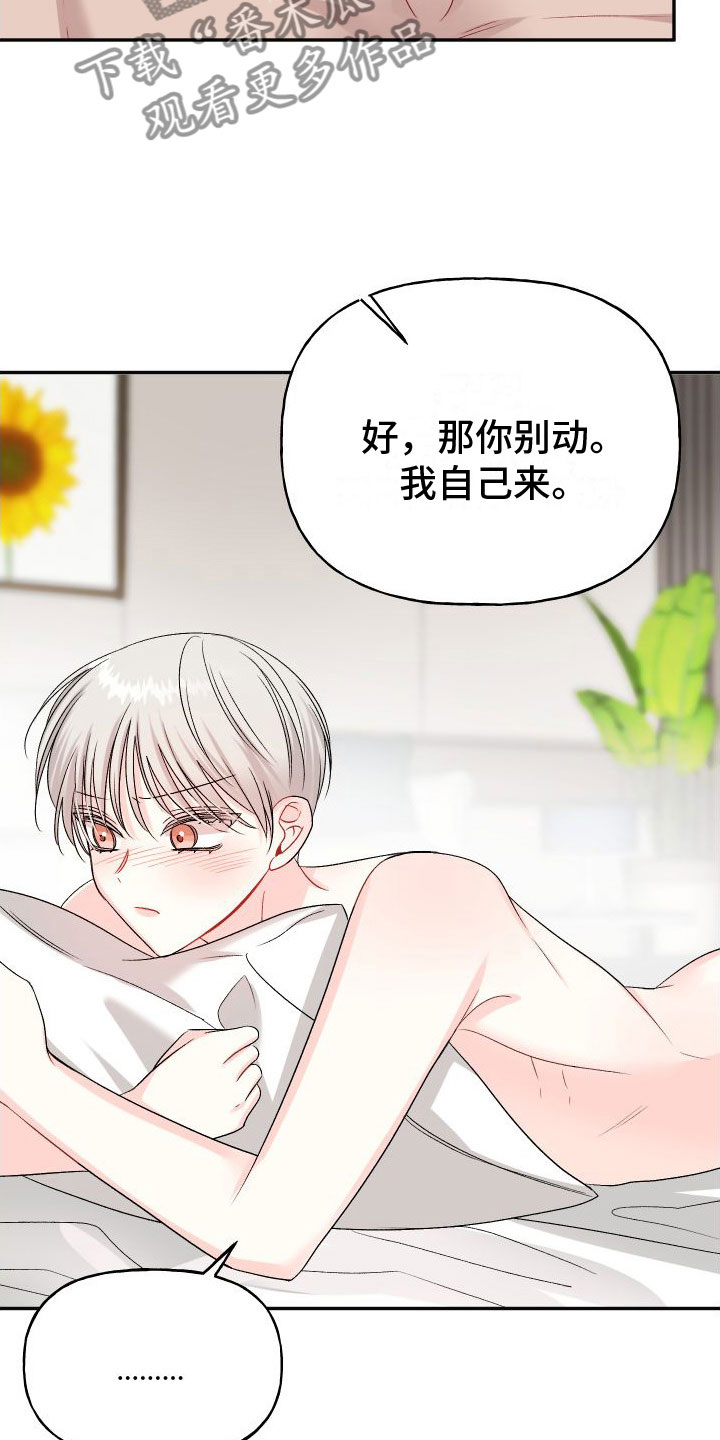 第29章：订婚骗局： 愤怒18
