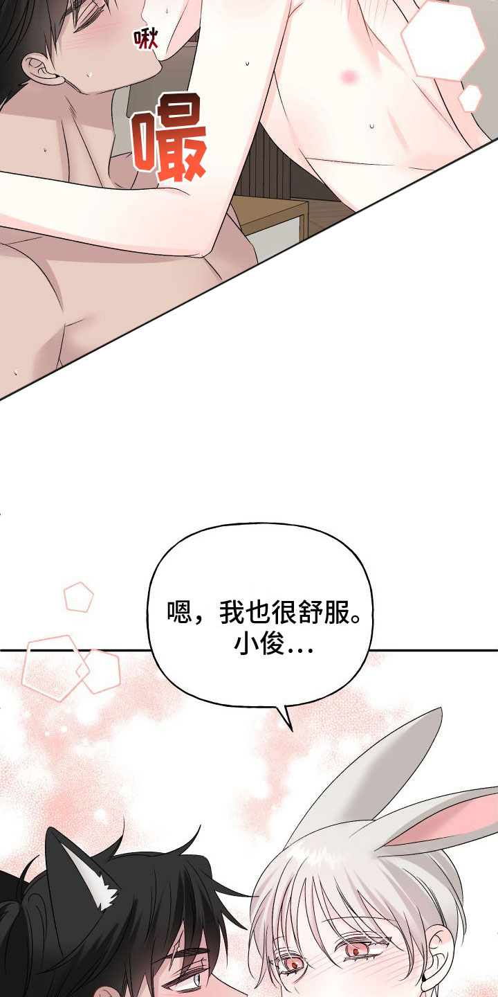 第34章：订婚骗局：真的喜欢【完】14