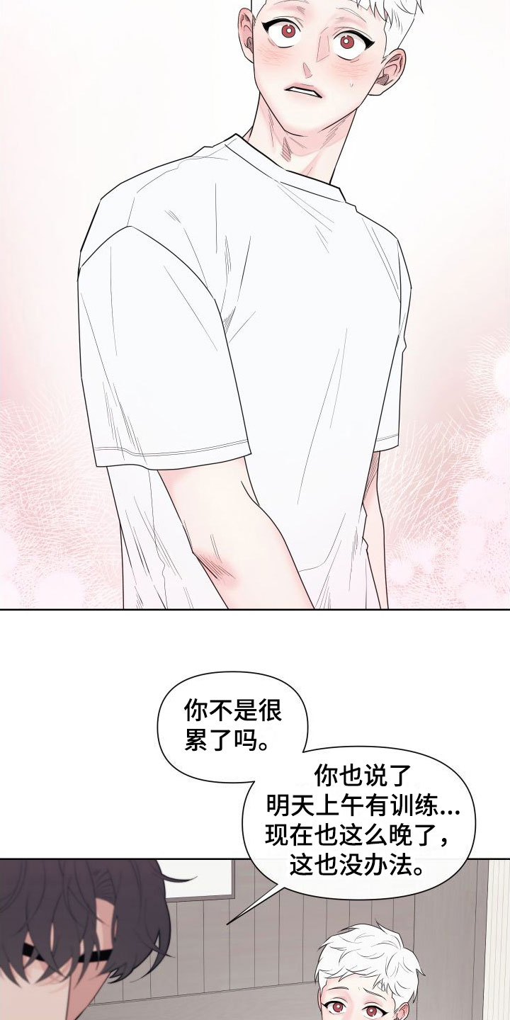 第1章：卡住：最后一次约会5