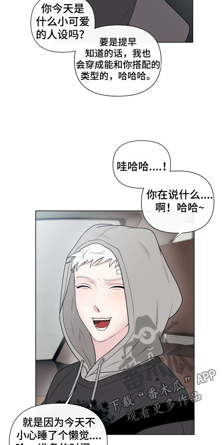 第7章：卡住：赴约14
