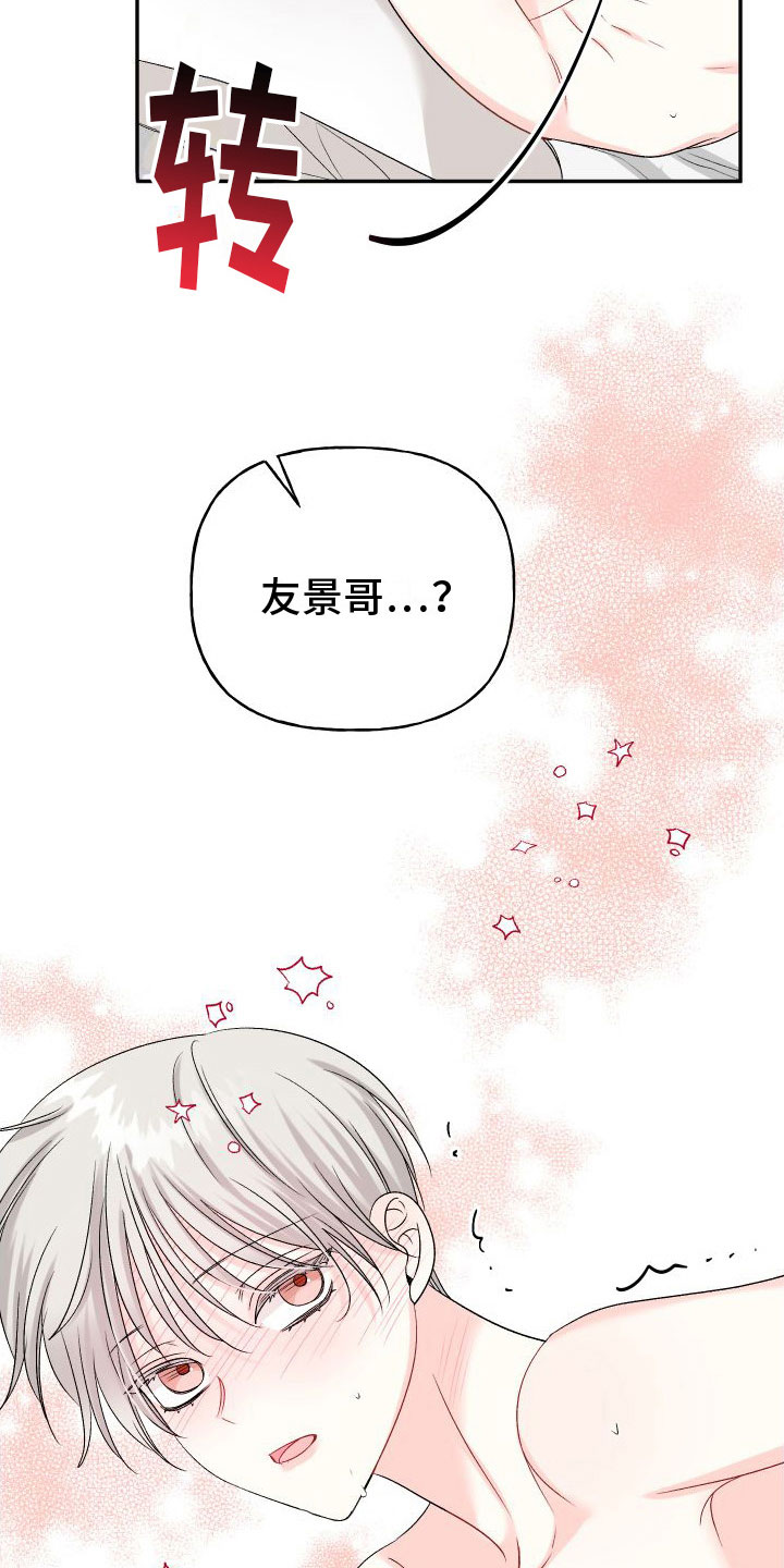 第29章：订婚骗局： 愤怒25