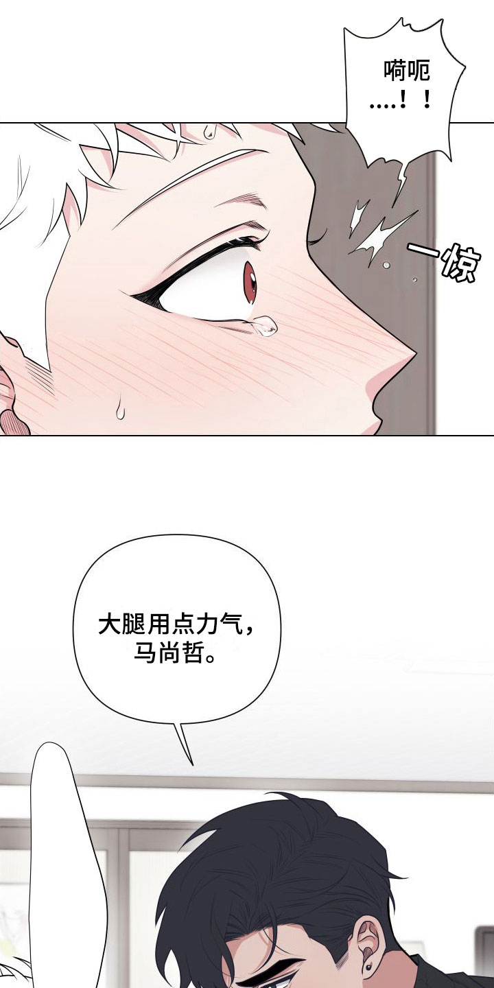 第11章：卡住：长得太帅了18
