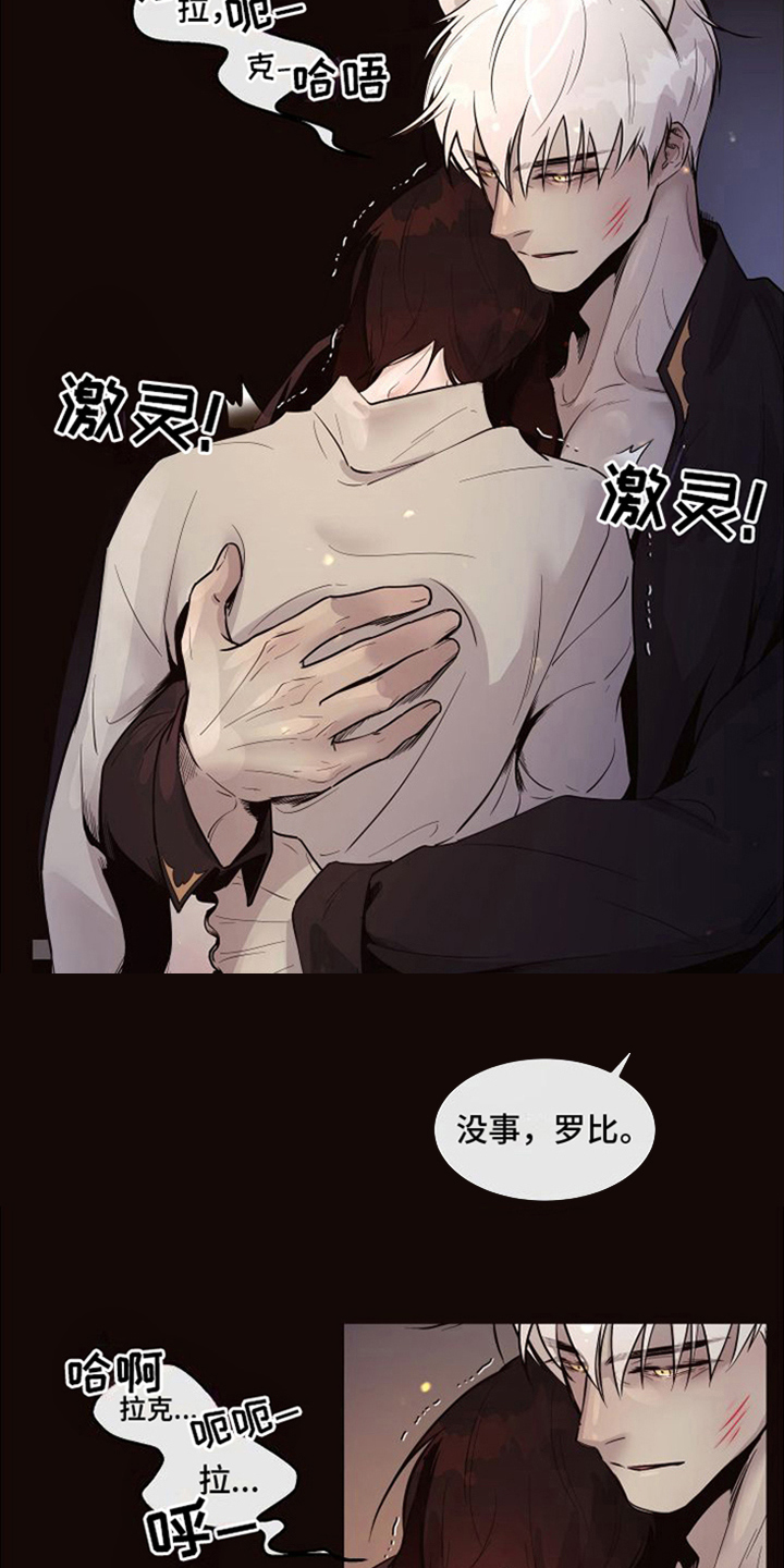 第22章：北极兔：唯一的黑色（完）7