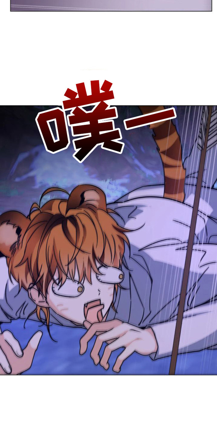 第44章：乱入的老虎：受伤了11