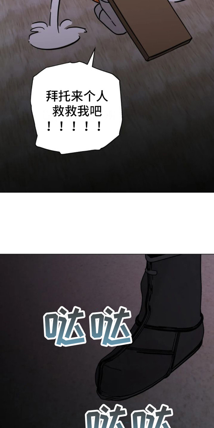 第43章：乱入的老虎：梦18