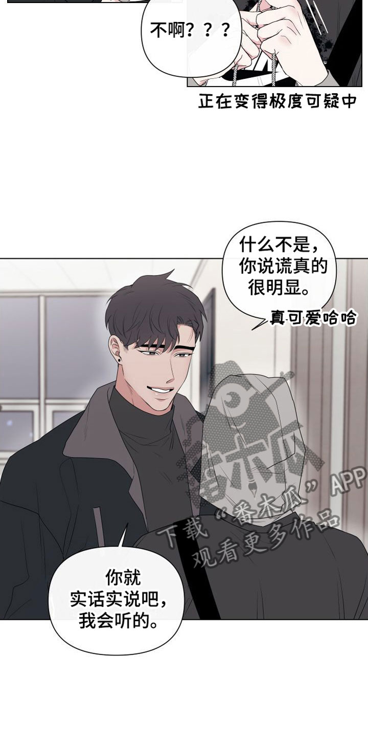第8章：卡住：约会15