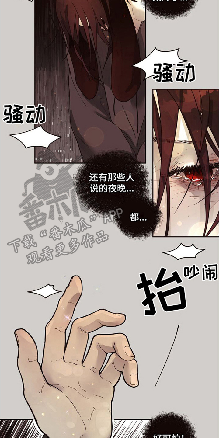 第16章：北极兔：支配者6