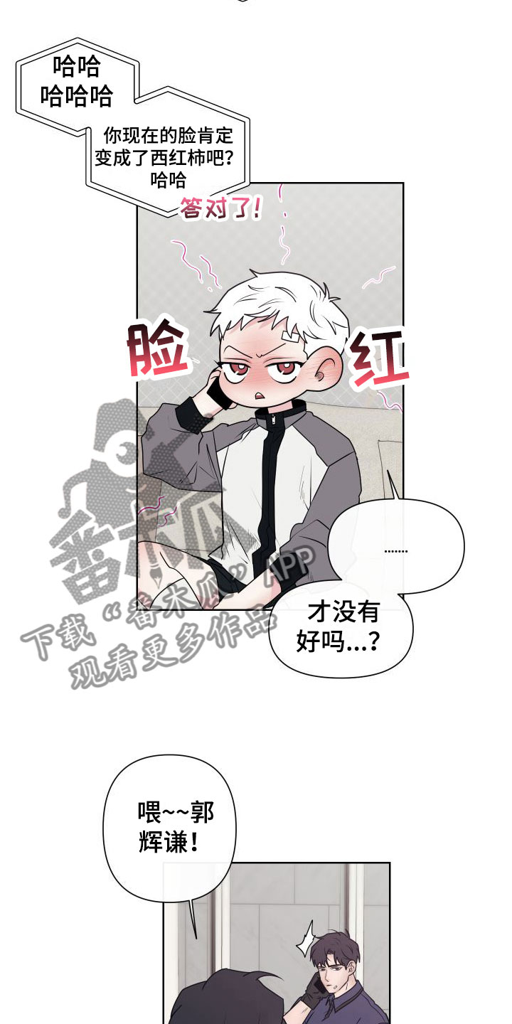 第4章：卡住：特训15