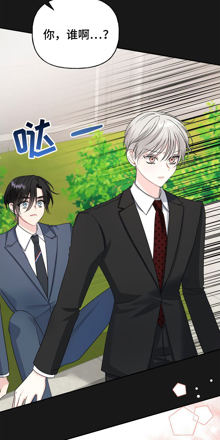 第25章：订婚骗局：初遇25