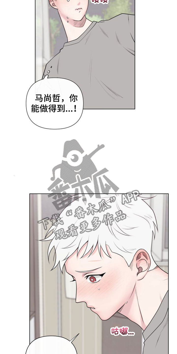 第5章：卡住：迈出第一步3